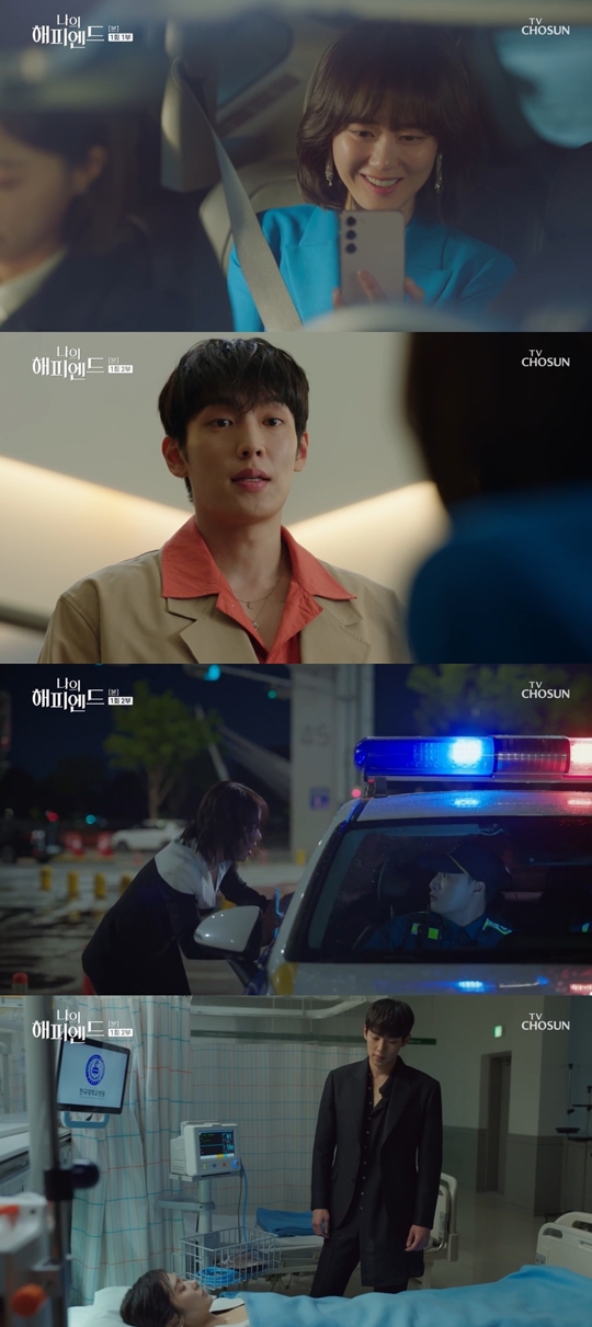 TV조선 ‘나의 해피엔드’캡처