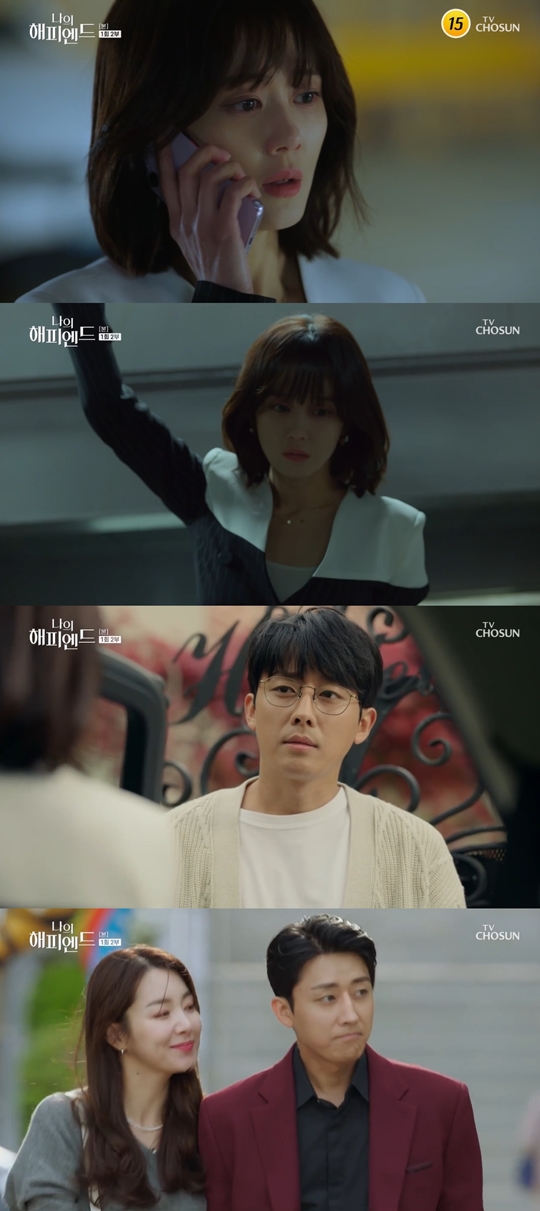 TV조선 ‘나의 해피엔드’캡처