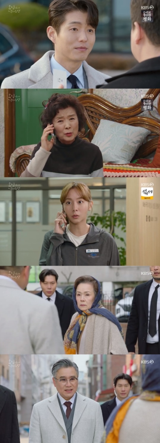 사진=KBS2 방송 화면 캡쳐