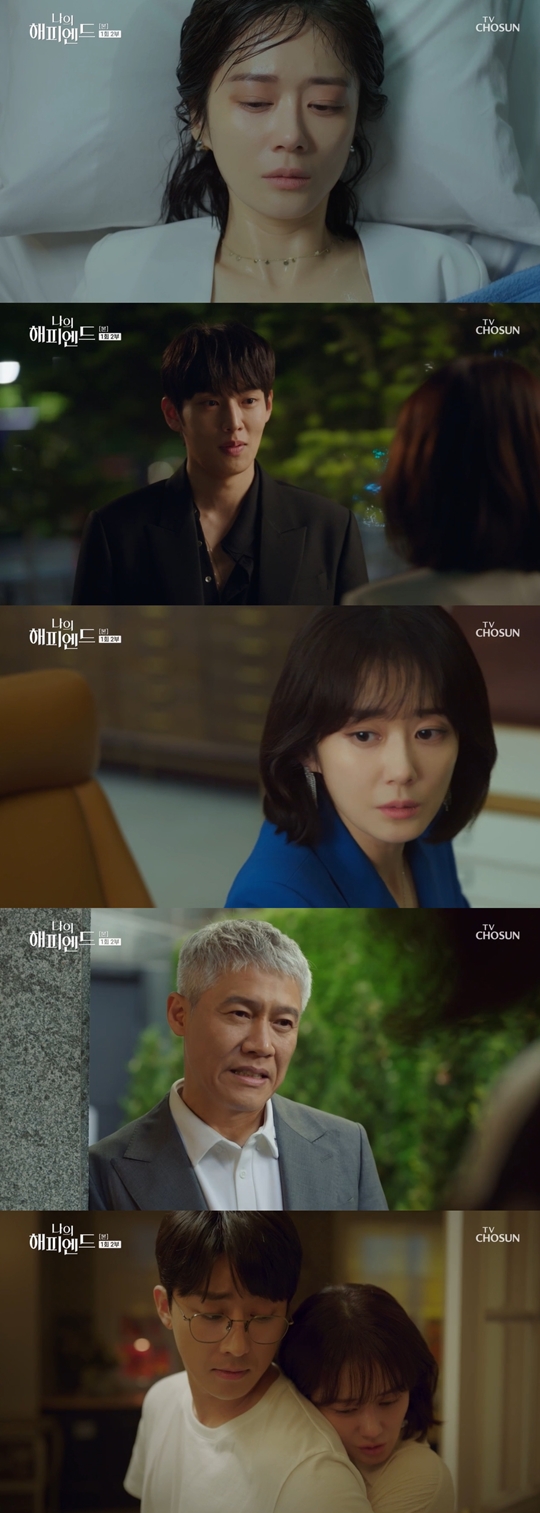 TV조선 ‘나의 해피엔드’캡처