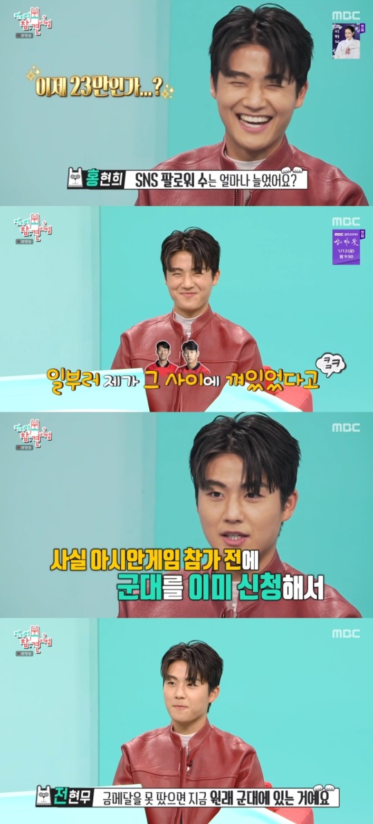MBC '전지적 참견 시점' 캡처