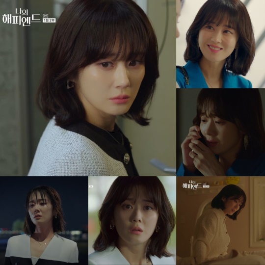사진 제공=TV CHOSUN ‘나의 해피엔드’ 방송 캡처