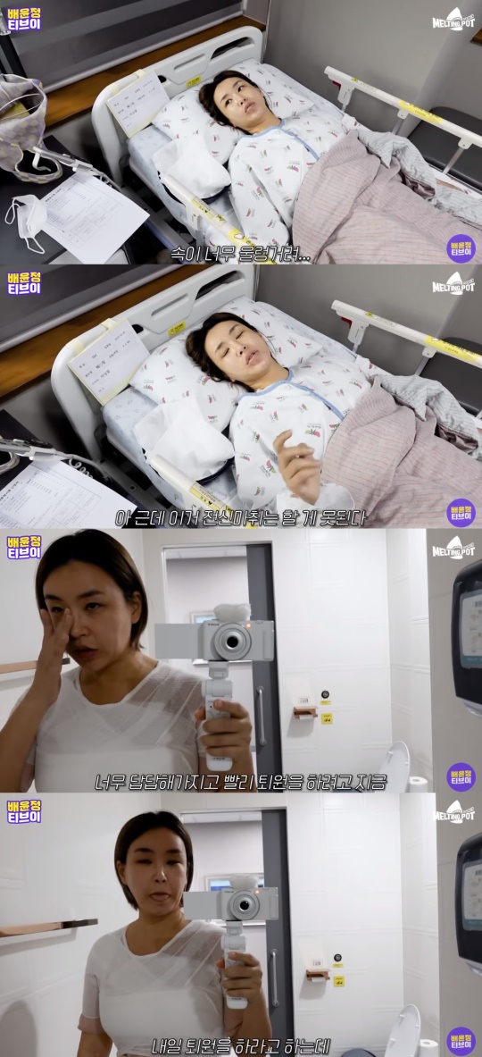 '배윤정TV' 유튜브 캡처
