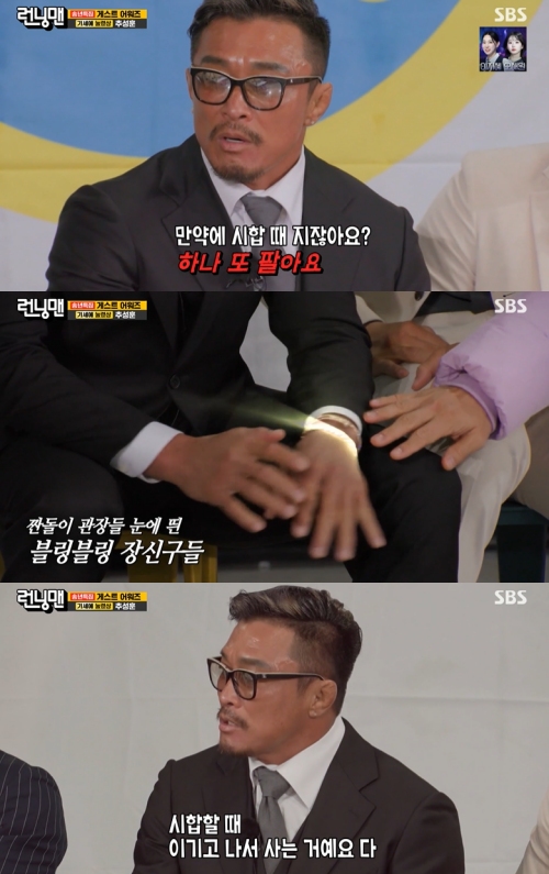 SBS '런닝맨' 방송화면 캡처