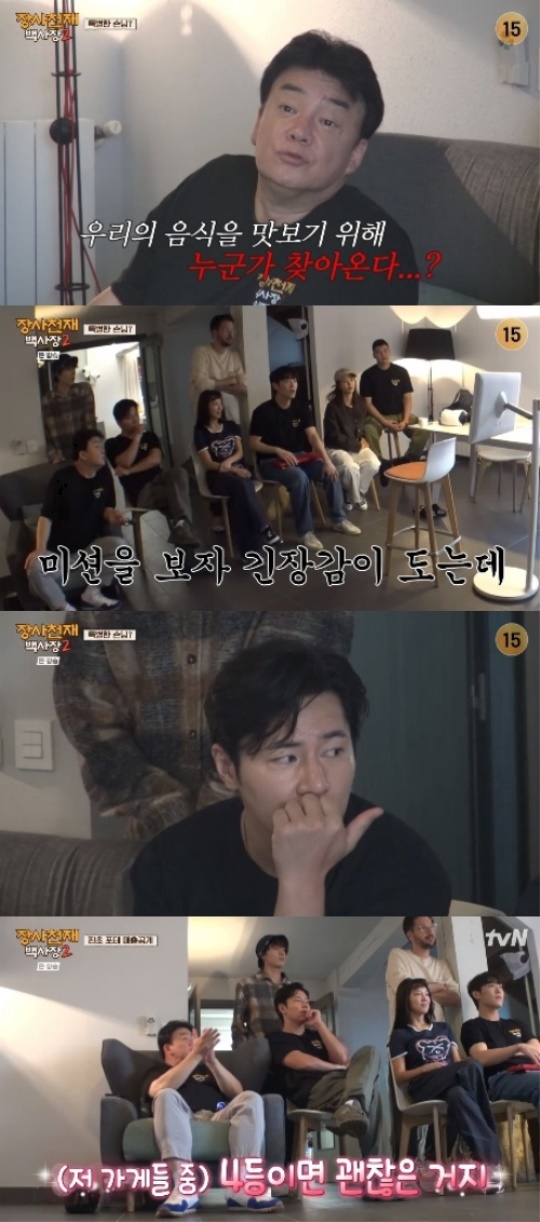 tvN '장사천재백사장2' 캡처