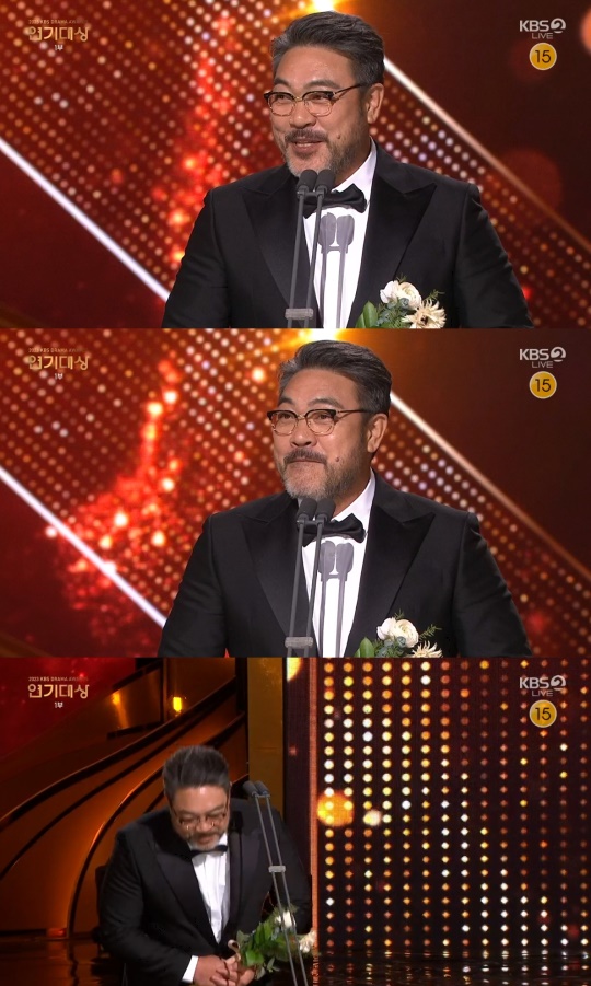 '2023 KBS 연기대상' 캡처