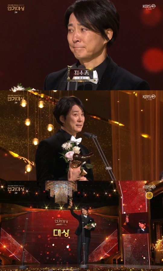 '2023 KBS 연기대상' 캡처