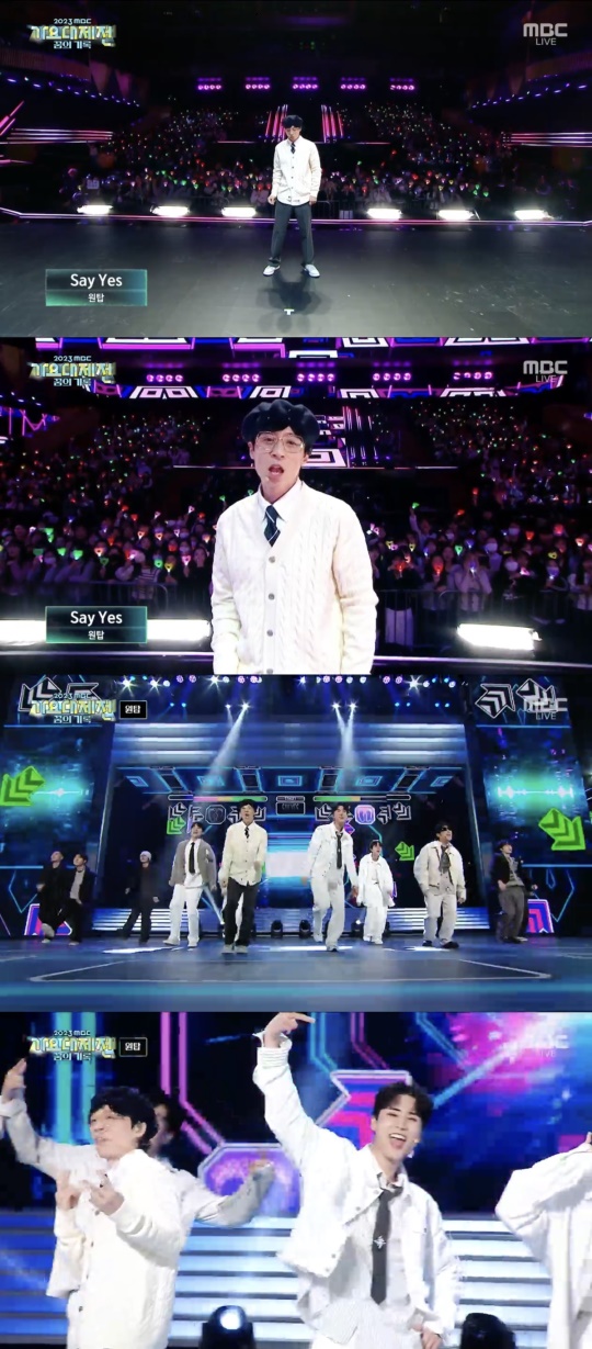 '2023 MBC 가요대제전' 방송 캡처