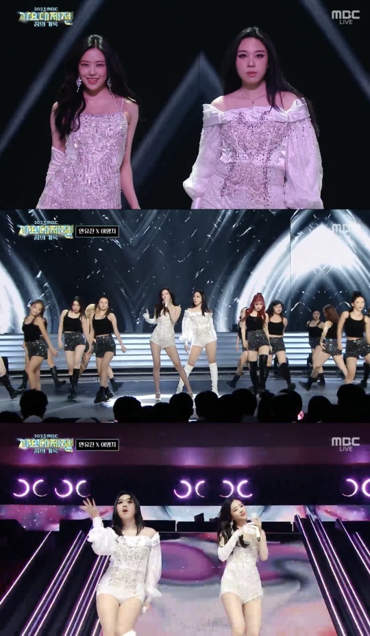 '2023 MBC 가요대제전' 방송 캡처