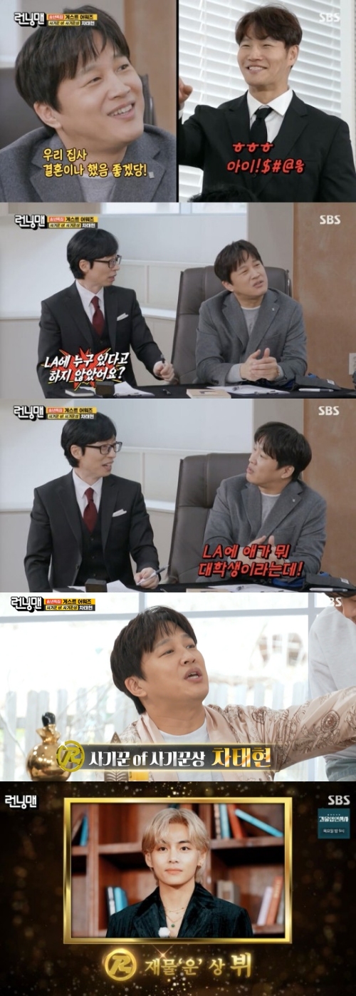 SBS '런닝맨' 방송화면 캡처