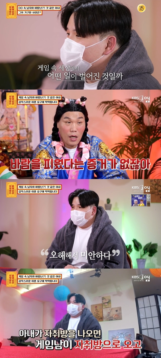 KBS JOY ‘무엇이든 물어보살’캡처