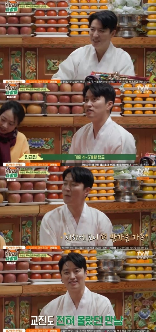 tvN STORY '회장님네 사람들' 캡처