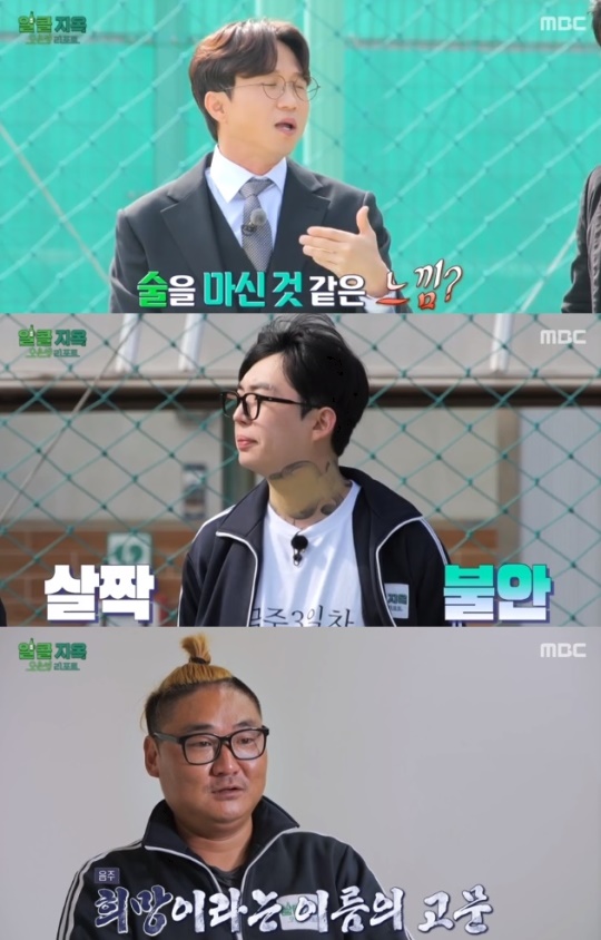 사진=MBC 방송 화면 캡쳐