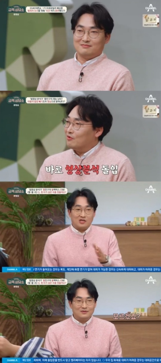 채널A '금쪽상담소' 캡처
