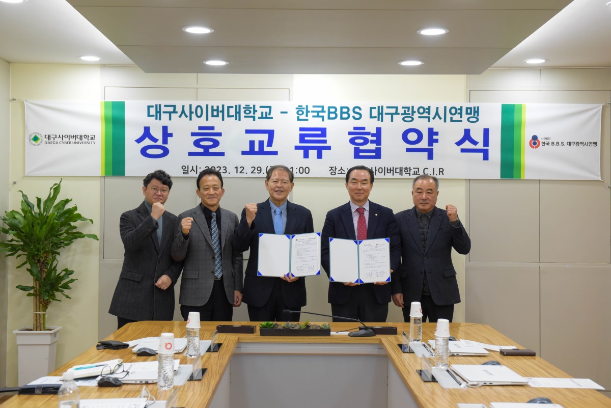 [대구사이버대 제공]