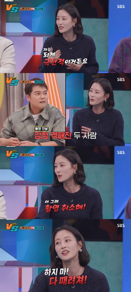 SBS '강심장VS' 캡처