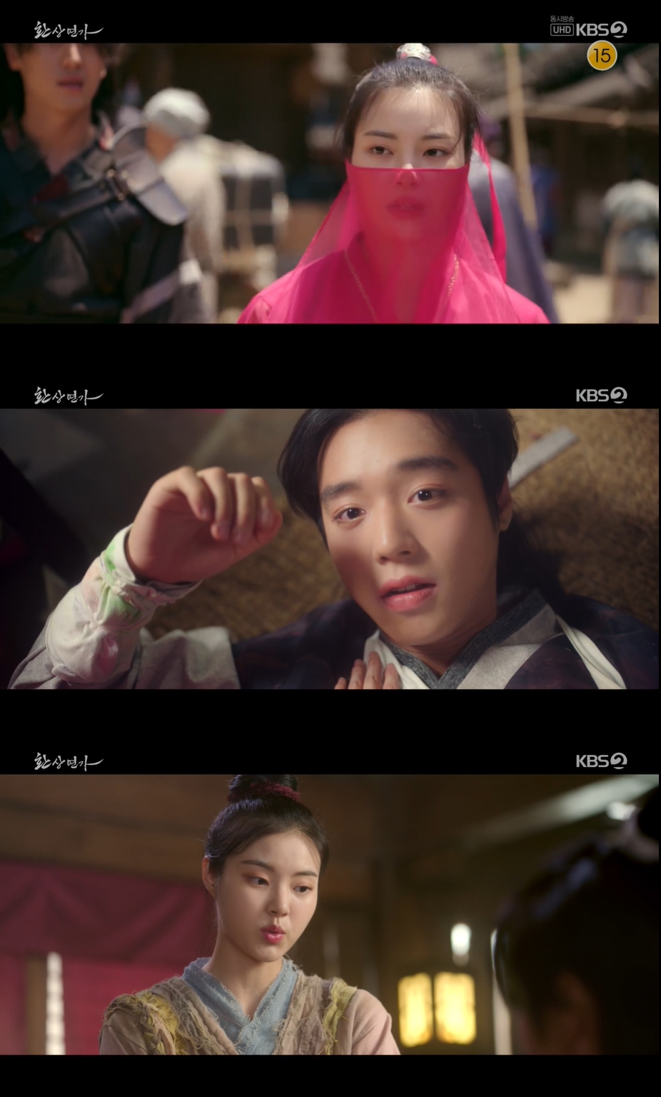 KBS2 ‘환상연가’캡처