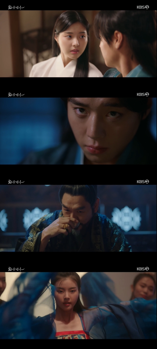 KBS2 ‘환상연가’캡처