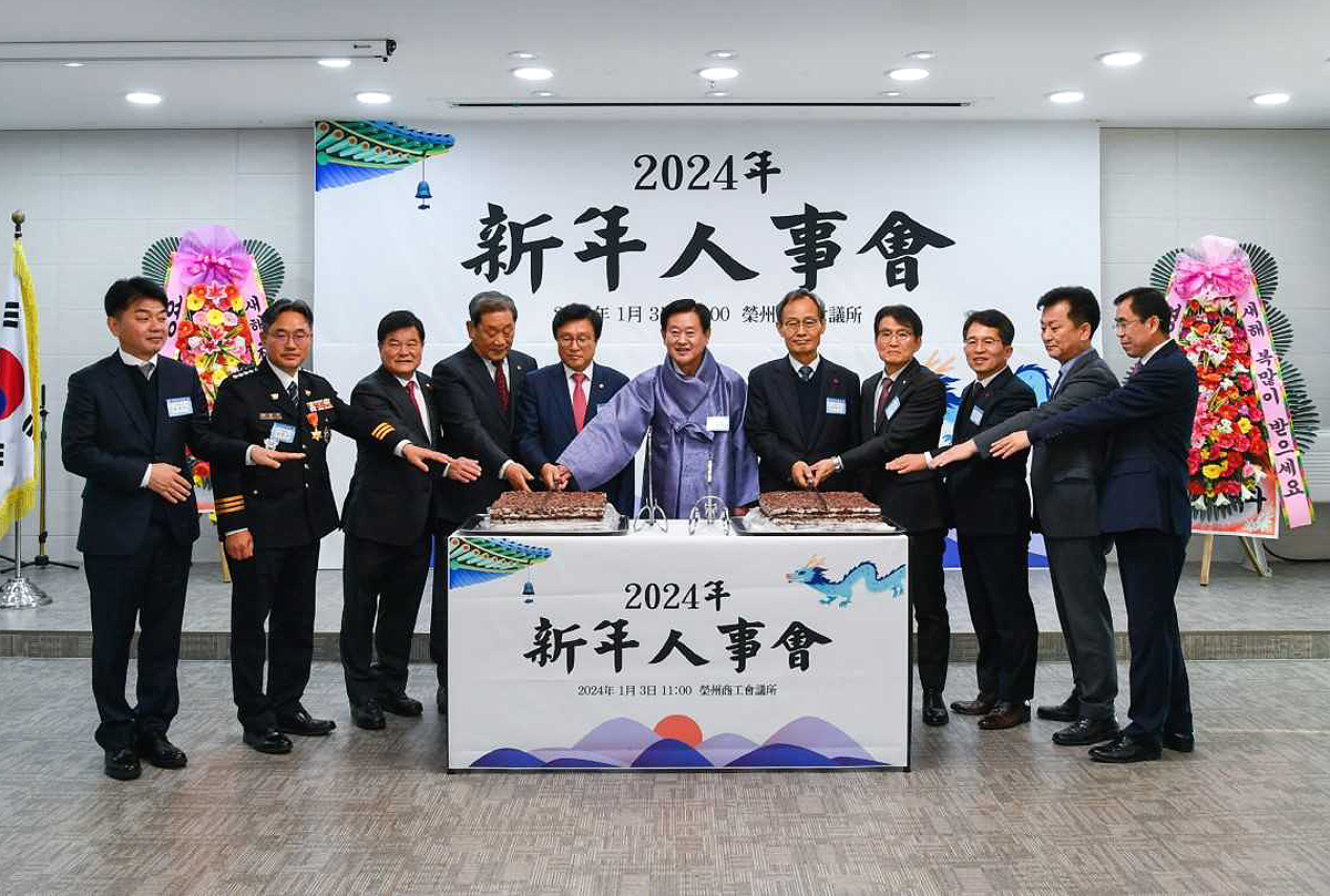 3일 영주시 그랜드컨벤센에서 열린 2023년도 신년인사회 참석자들이 시루떡을 자르며 기념촬영을 하고 있다.(영주시제공)