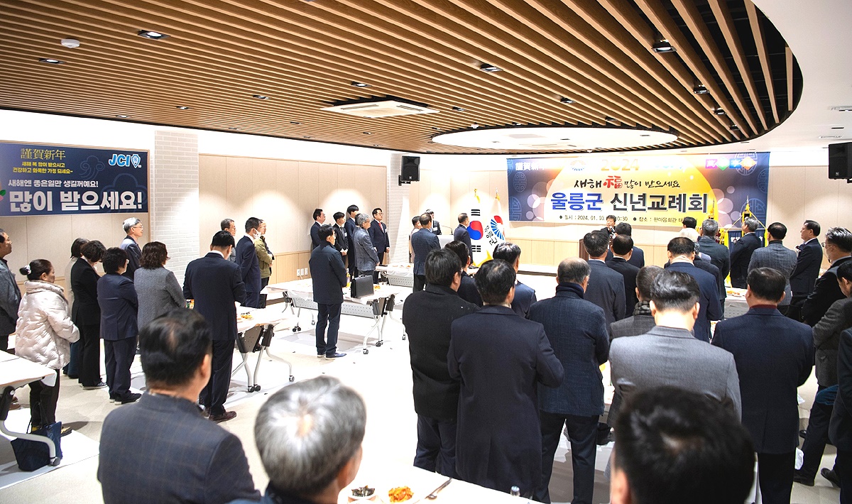 3일 울릉한마음 회관 대회의실에서  울릉청년회의소 주관 신년인사회가 열리고 있다(울릉군 제공)