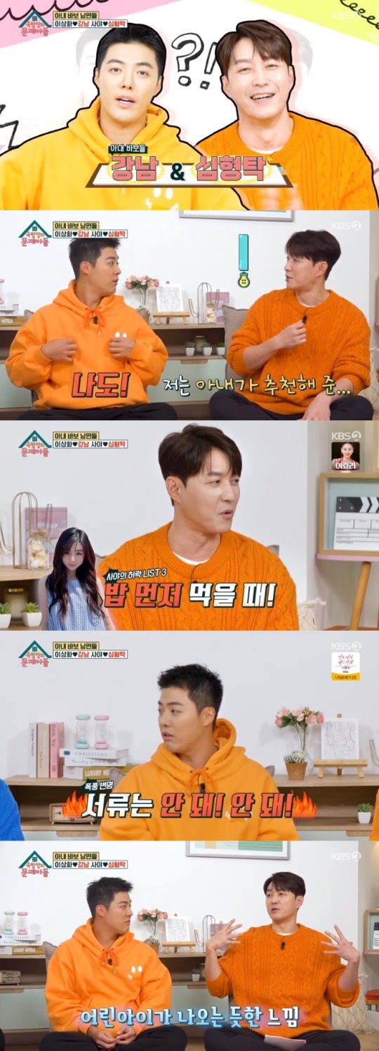 KBS2 '옥문아들' 방송캡쳐