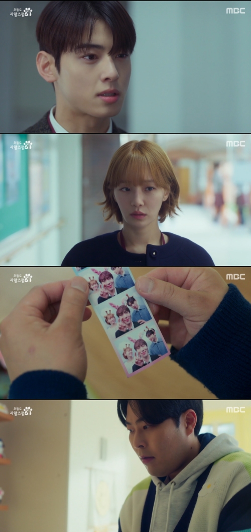 MBC '오늘도 사랑스럽개' 방송화면 캡처
