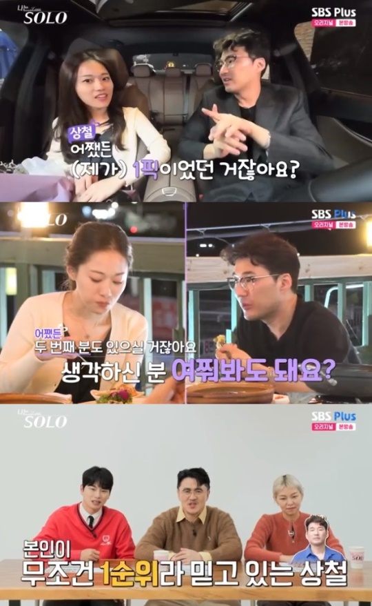 사진=SBS Plus 방송 화면 캡쳐