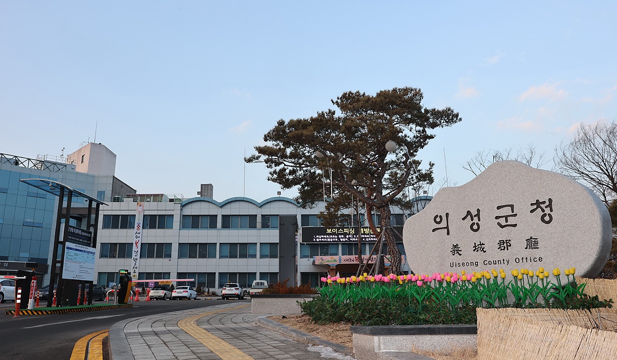 의성군청사 전경(의성군 제공)