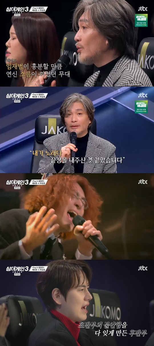 jtbc '싱어게인3' 캡처