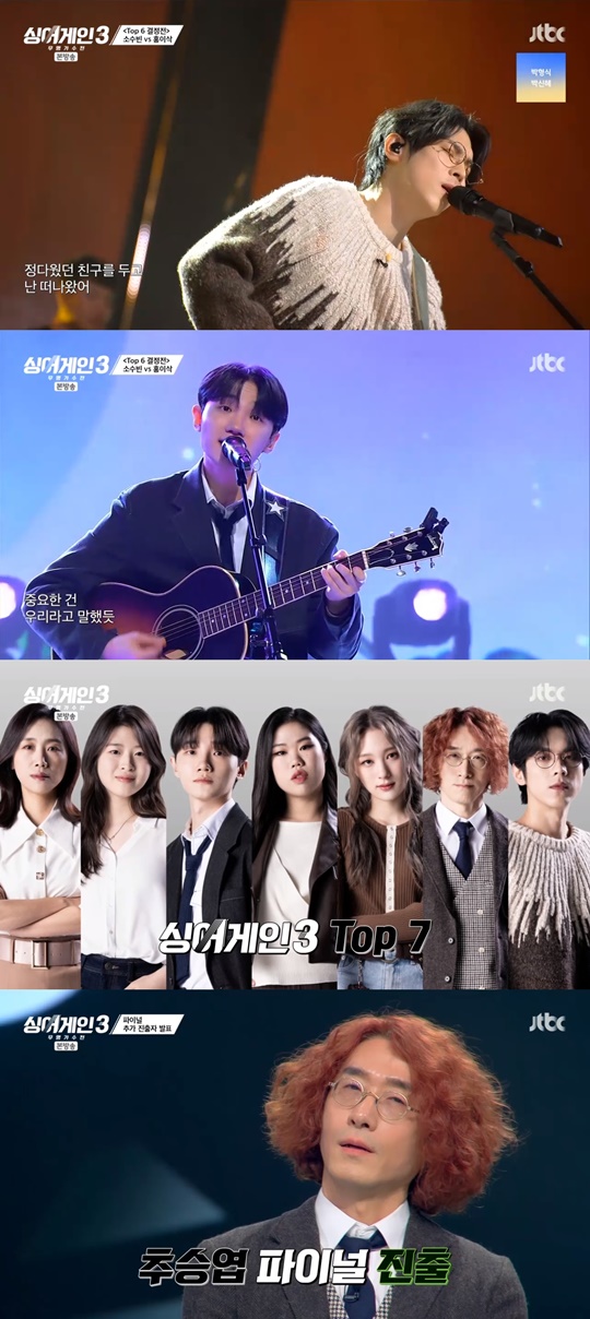 jtbc '싱어게인3' 캡처