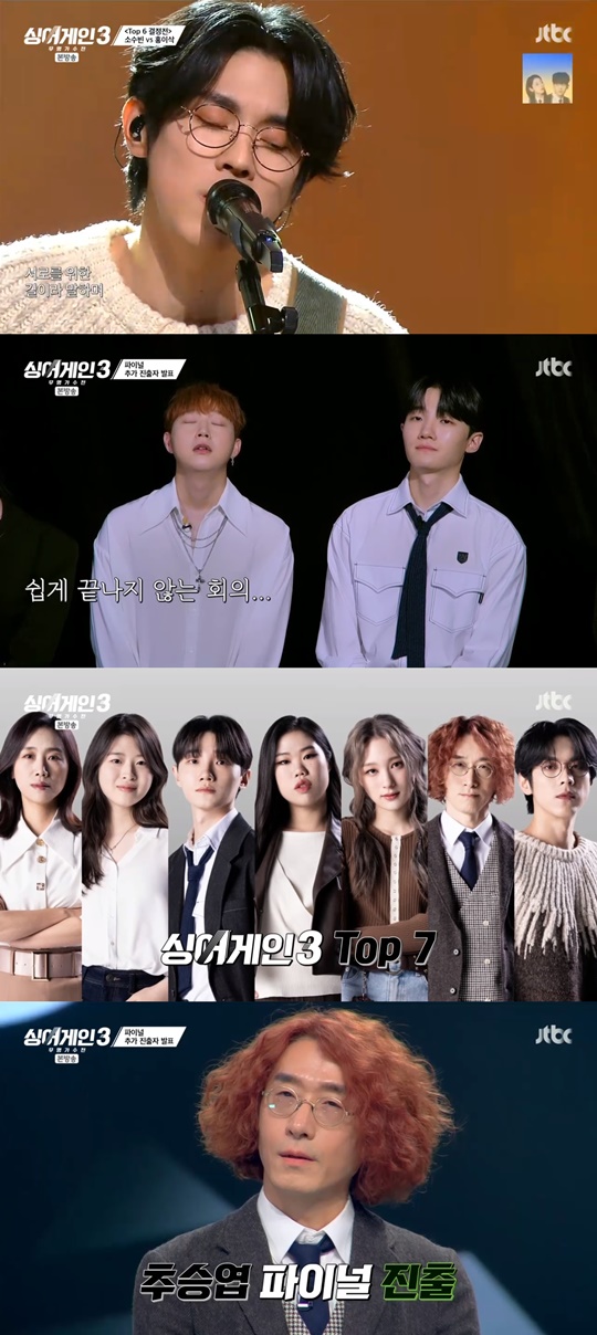 jtbc '싱어게인3' 캡처