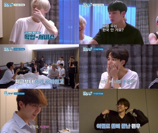 사진제공: tvN '나나투어 with 세븐틴' 영상 캡처
