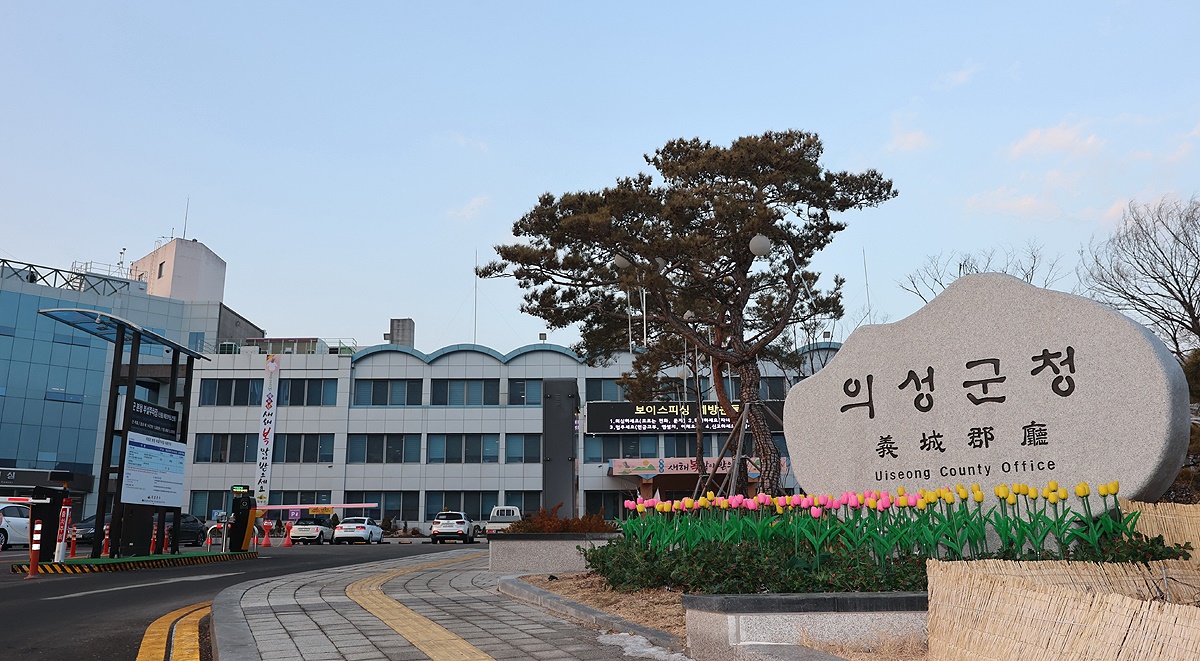 의선군청 전경(의성군 제공)
