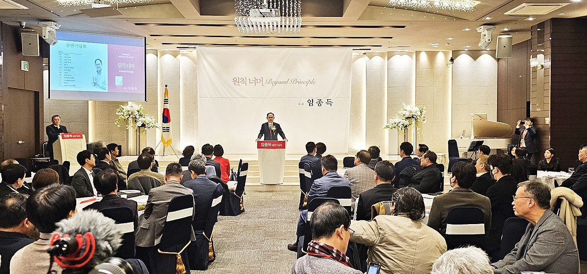임종득 예비후보 출판기념회가 열리고 있다. (임종득 예비후보 사무실제공)