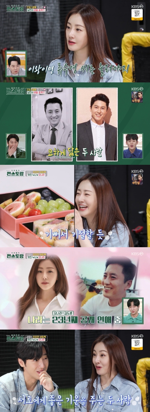 KBS2 ‘신상출시 편스토랑’ 방송화면 캡처