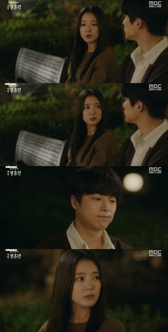 MBC '열녀박씨 계약결혼뎐' 캡처