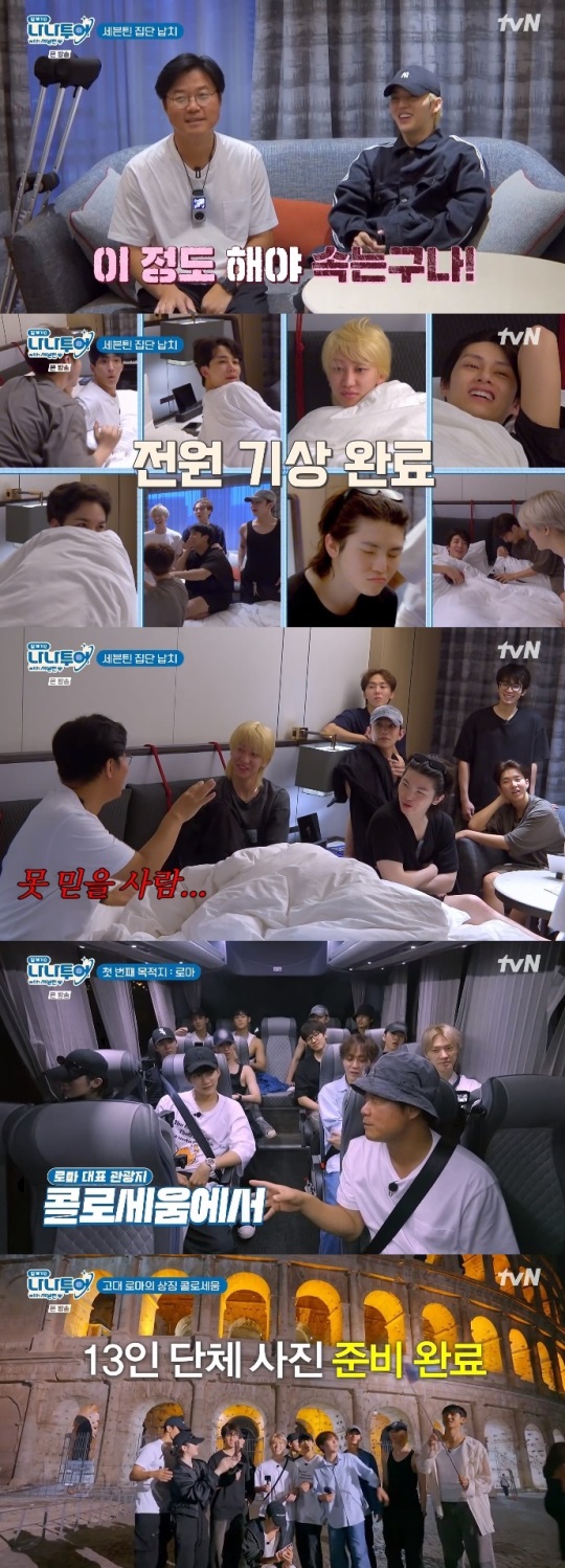 tvN '나나투어' 방송캡쳐