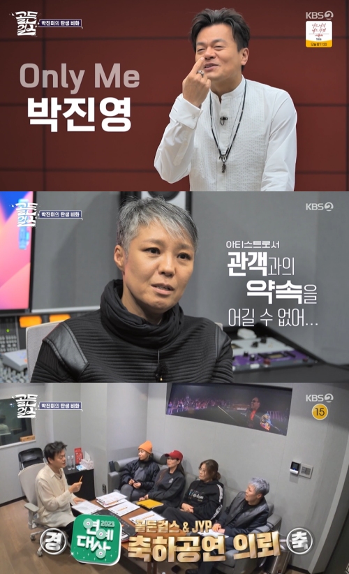 KBS2 '골든걸스' 방송화면 캡처