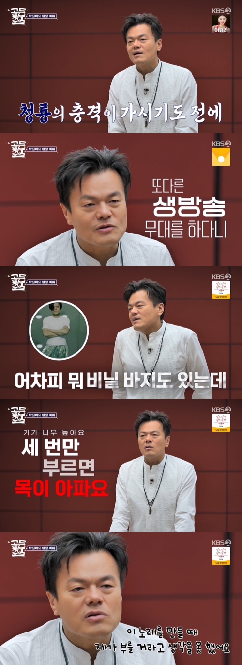 KBS2 '골든걸스' 방송화면 캡처