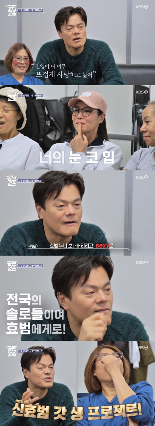 KBS2 '골든걸스' 방송화면 캡처