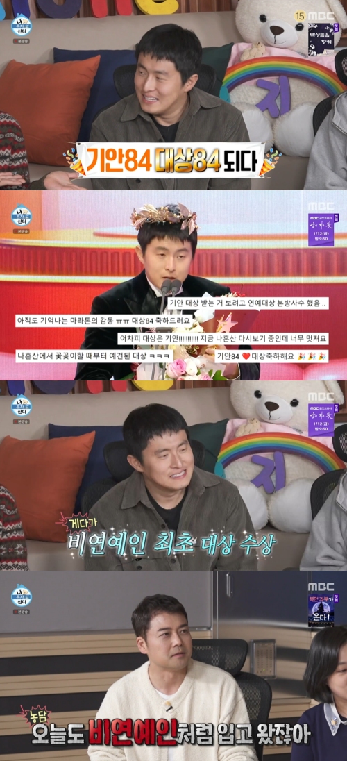MBC '나 혼자 산다' 방송화면 캡처