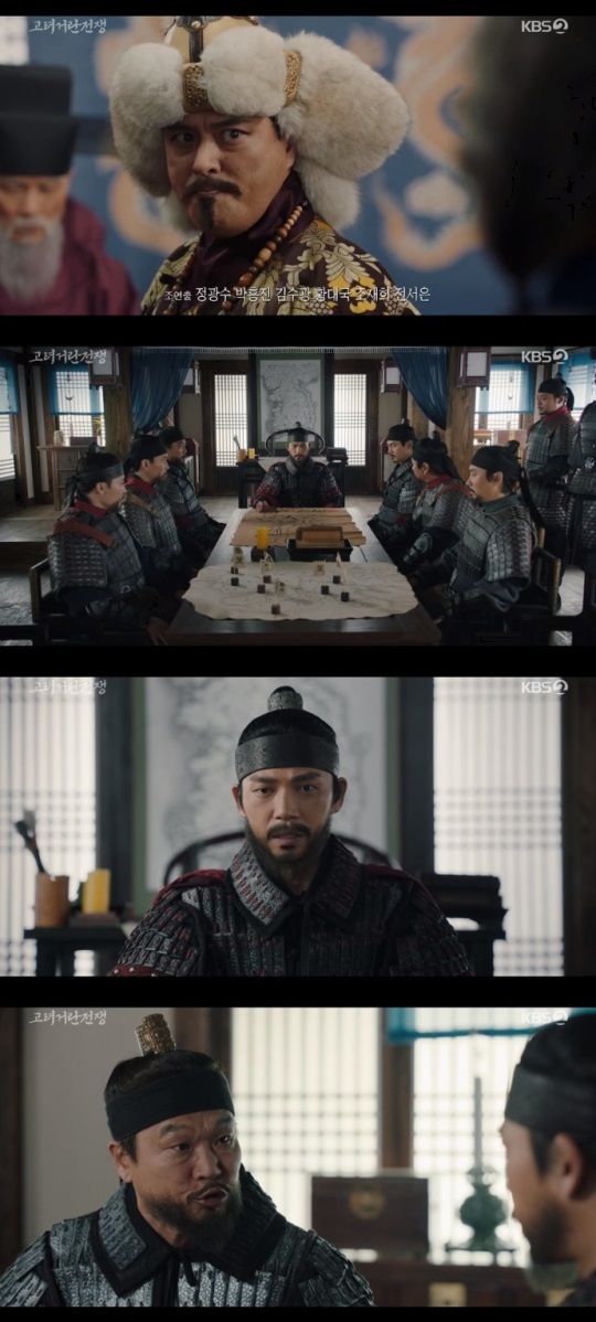 KBS2 '고려거란전쟁' 방송캡쳐
