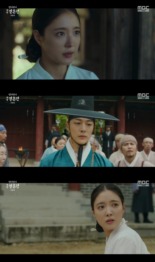 MBC ‘열녀박씨 계약결혼뎐’캡처