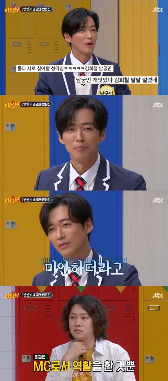 JTBC '아는형님' 캡처