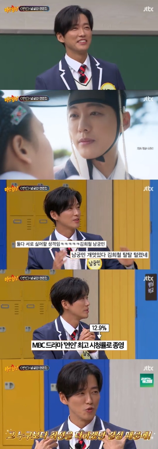 JTBC '아는형님' 캡처