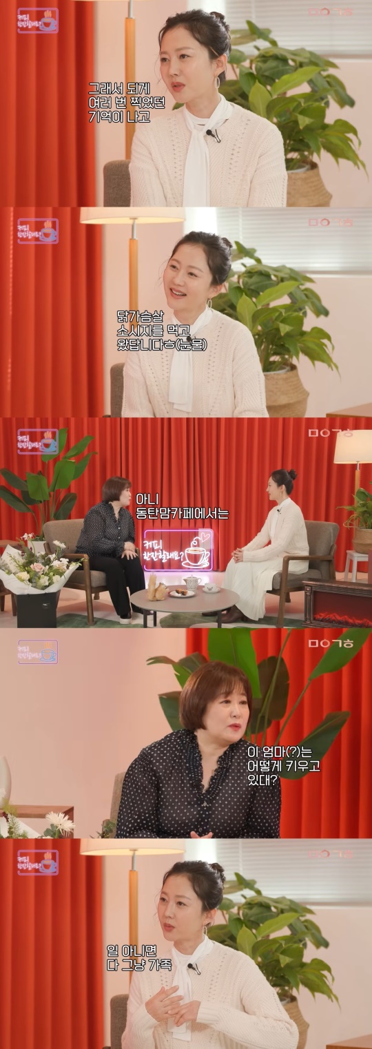 '마이 금희' 캡처