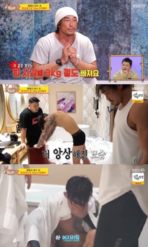 KBS2 '사장님 귀는 당나귀 귀' 방송화면 캡처