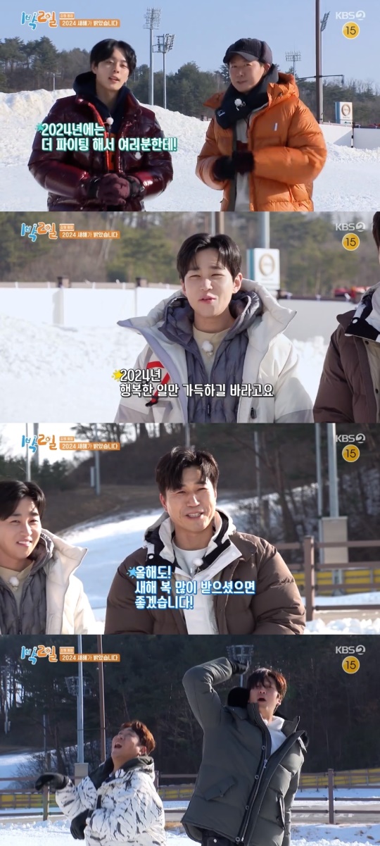 KBS2TV '1박2일' 캡처