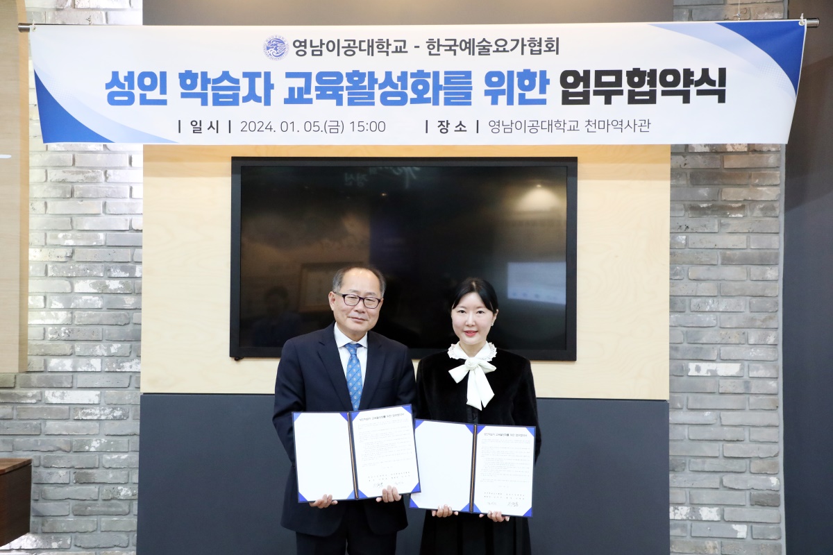 이재용 총장과 강미지 협회장이 기념사진을 촬영하고 있다.[영남이공대 제공]