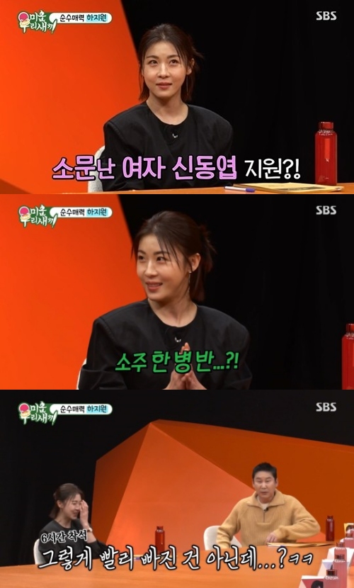 SBS '미운 우리 새끼' 방송화면 캡처